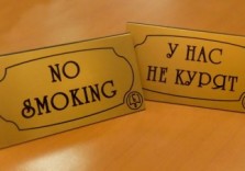 Настольная табличка «No smoking», 145х75мм