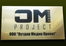 Табличка фасадная, металлическая.