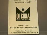 Табличка латунная. 250х200х3мм