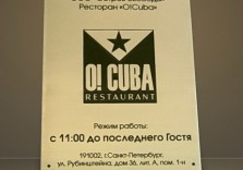 Табличка латунная. 250х200х3мм