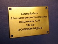 Табличка памятная из латуни, гравировка, патина, 100х60мм