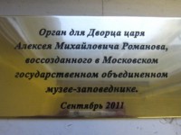 Табличка памятная из латуни, 200х100мм