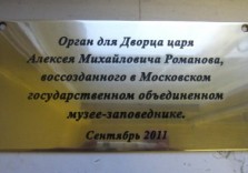 Табличка памятная из латуни, 200х100мм