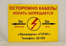 Табличка из композитного материала 3мм