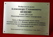 Табличка памятная с гравировкой 400х300х5мм.