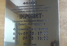 Табличка из нержавеющей стали с гравировкой 400х300х2мм