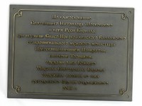 Табличка памятная для часовни 400х300мм. Латунь