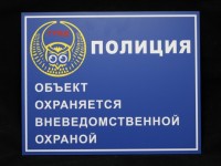 Табличка информационная 210х150мм