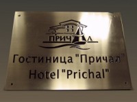Табличка уличная. Латунь.