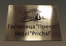 Табличка уличная. Латунь.