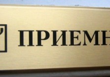 Офисная латунная табличка. 300х100х5мм