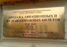 Табличка фасадная , mp 922-764