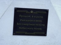 Табличка памятная латунная