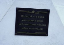 Табличка памятная латунная