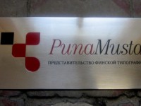 Табличка металлическая с гравировкой, 320х140мм