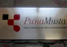Табличка металлическая с гравировкой, 320х140мм