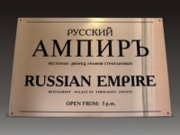Фасадная табличка из латуни. 600х400мм