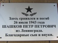 Табличка памятная. Гравировка по спец. пластику. 300х200х3мм