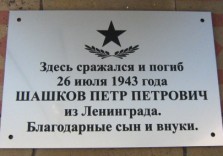 Табличка памятная. Гравировка по спец. пластику. 300х200х3мм