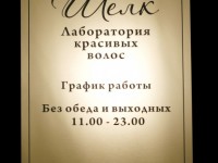 Табличка фасадная из пластика Rowmark MP922-764, 300х200х3мм