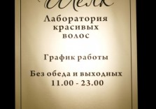 Табличка фасадная из пластика Rowmark MP922-764, 300х200х3мм