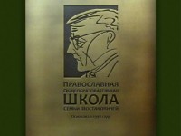 Памятная табличка. 800х595х8 латунь, гравировка, патина