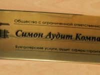Табличка латунная. 320х100мм