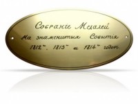 Латунная табличка. 110х55х2мм