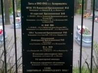 Табличка мемориальная 1200х600мм