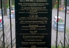 Табличка мемориальная 1200х600мм