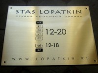 Табличка с режимом работы из латуни