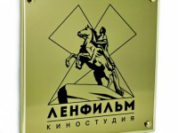 Табличка фасадная 350х350х11, MP 922-764