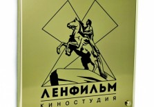 Табличка фасадная 350х350х11, MP 922-764