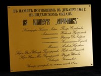 Табличка памятная 380х280х3мм