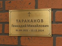 Табличка из латуни 200х100х3мм