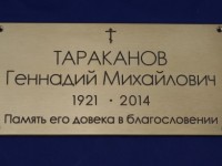 Табличка ритуальная латунная 200х120мм. Гравировка, патинирование