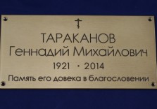 Табличка ритуальная латунная 200х120мм. Гравировка, патинирование