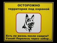 Табличка из пластика с плёнкой 600х400мм
