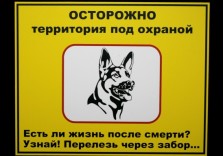 Табличка из пластика с плёнкой 600х400мм