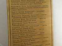 Мемориальная памятная табличка из металла 740х470мм