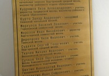 Мемориальная памятная табличка из металла 740х470мм