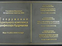 Табличка памятная из латуни