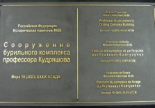 Табличка памятная из латуни