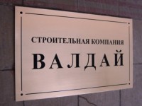 Табличка из латуни. 500х300мм