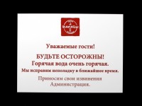 Табличка с информацией 200х150х1,5мм