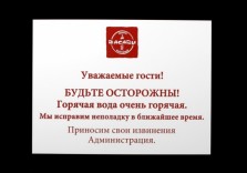 Табличка с информацией 200х150х1,5мм
