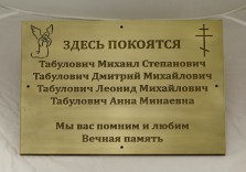 Табличка памятная 400х300х5мм. Латунь, гравировка, патина.