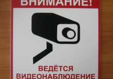 Табличка”Видеонаблюдение”, 200х200мм
