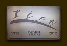 Латунная табличка