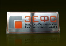 Табличка металлическая с гравировкой, 500х205х2мм